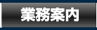 鍵のキーワンロック40｜業務案内