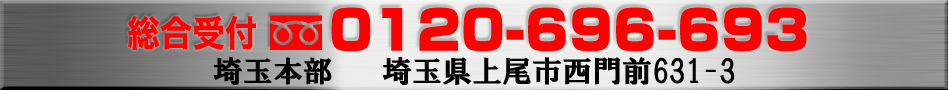 鍵と防犯のエキスパート【キーワンロック40】総合受付：0120-696-693