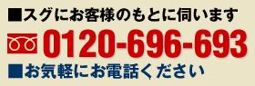 お電話一本ですぐにお伺いします-鍵のトラブルはキーワンロック40