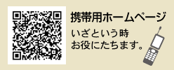 鍵開け、鍵の交換のキーワンロック40はi-modeでもご覧いただけます