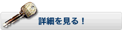 トランスポンダーキー・イモビライザーシステムでお困りの方